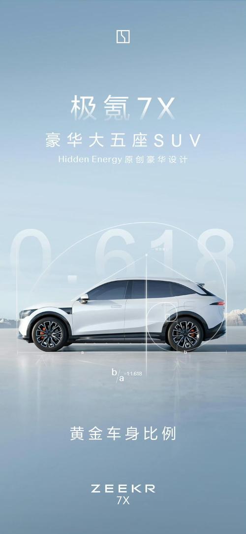 成都31雪佛兰的品牌故事与传播，极氪X紧凑型SUV的时尚与科技